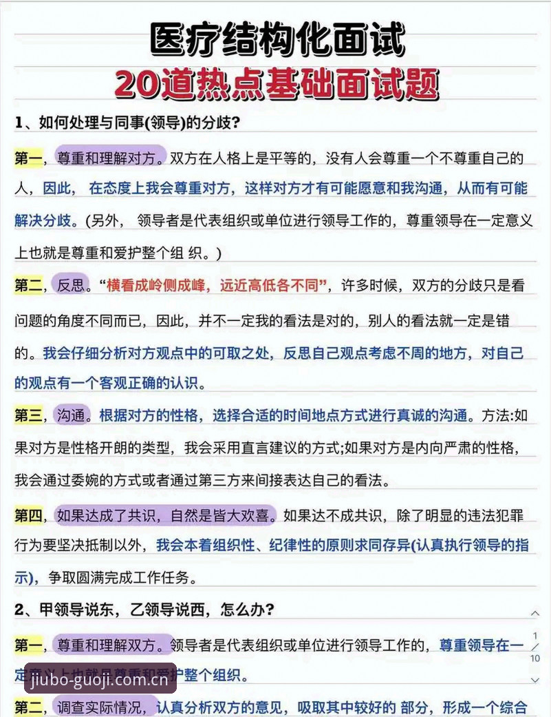 JBGJ官方正版常见问题详解：老用户教你玩转九博国际