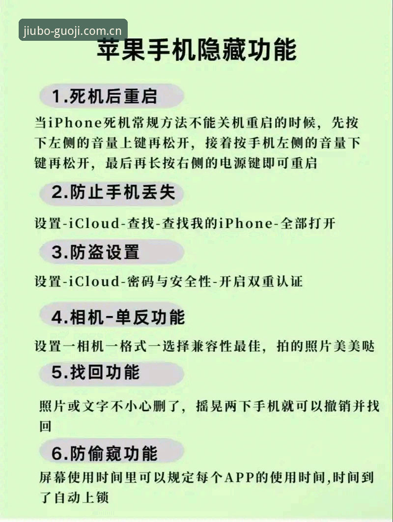 九博国际苹果版实用技巧：从入门到精通的操作指南
